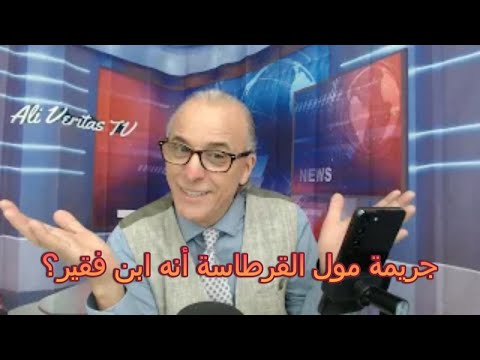 ثورة الحسن الثاني محمد السادس مع مول القرطاسة 