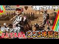 【ARC Raiders】新マップ「リブン・タイド」でも壊しにいくかぁ【PvPvE】【アークレイダース】