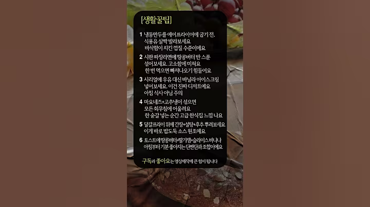 마하홈템 [생활꿀팁] #생활꿀팁 #냉동만두 #짜장라면 #땅콩버터 #시리얼 #바닐라아이스크림 #마요네즈 #고추냉이 #계란후라이 #토스트