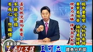 20141127 1400 王可立 王者紅不讓