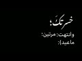 شعر حزين خسرتك وانتهت مرتين ماعيد شاشه سوداء بدون حقوق كرومات عراقيه حالات واتس اب