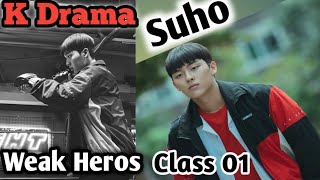 Suho - Weak Hero Cl 1 Intense School Fight Scene K-Drama Short Clip
