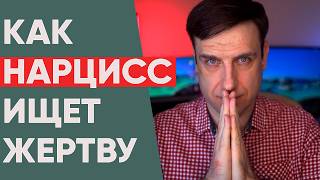 Нарцисс выбрал тебя? 5 сигналов, которые ты подаешь без слов