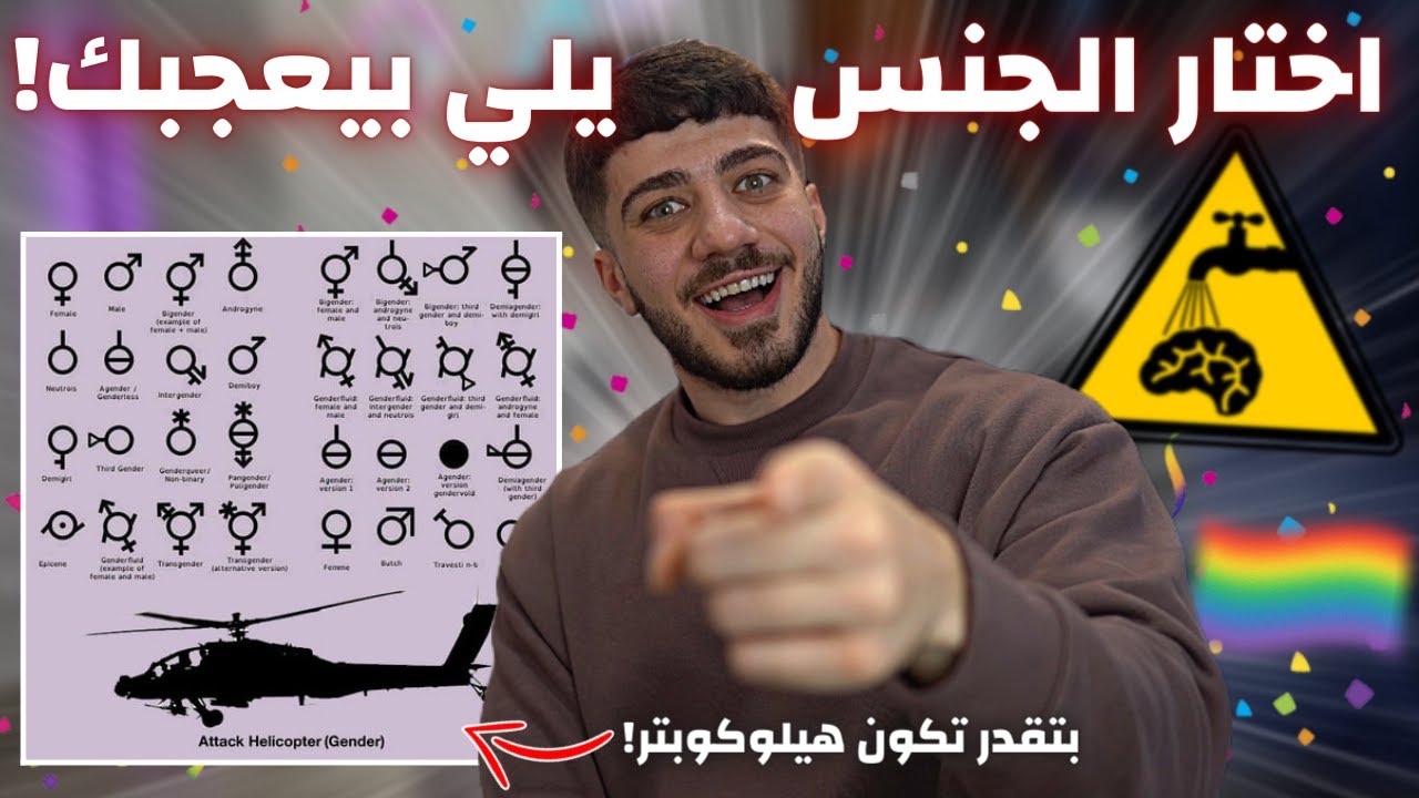 اي حد بيقدر يتحول 🌈