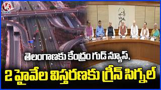 Central Cabinet Approves Expansion Of Two National Highways In Telangana | V6 News