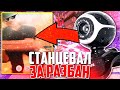 ШКОЛЬНИК СТАНЦЕВАЛ ХАРДБАСС ЗА РАЗБАН! СПАЛИЛИСЬ С ЧИТАМИ - ВЫПУСК #18