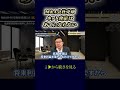M&A会社売却 ネットの簡易査定はあてにならない #shorts