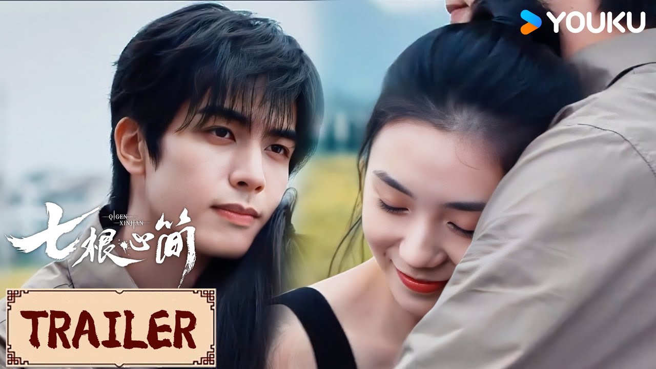 ENGSUB❤️Trailer | EP18-19 小口袋和罗韧终于重归于好| 七根心简The