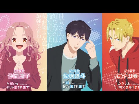 A Love Triangle Will Arrive with Tadaima, Ojamasaremasu!