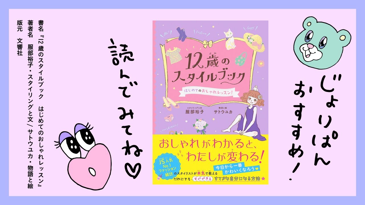 たかお様確認用】はじめてのおしゃれレッスン｜本・雑誌・漫画