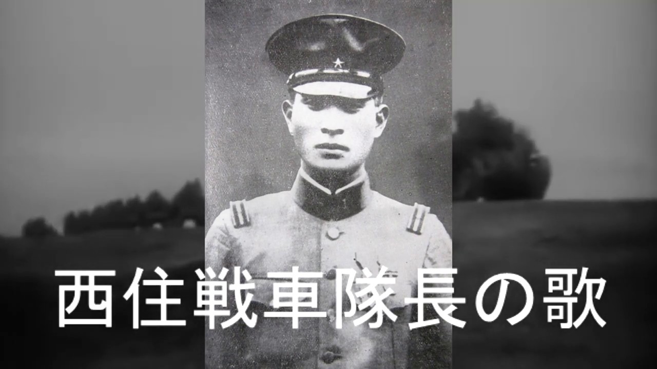 The Song of Tank Commander Nishizumi/Nishizumi sensha taichō no