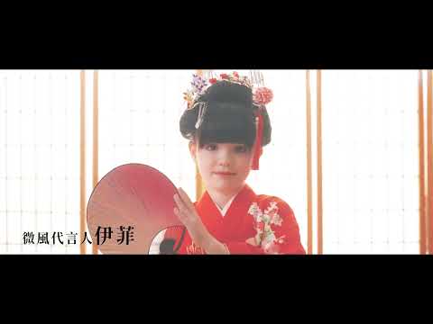 ????2025 微風南京.日本公主展???? 微風最可愛的代言人「伊菲」體驗浴衣花舞