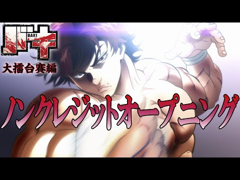 バキ 2期 1話~26話 フル - YouTube