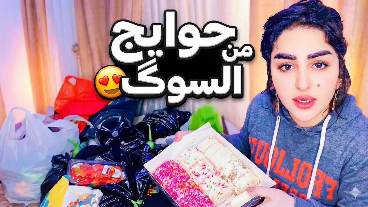 صباح الخير رجعت من السوگ هذا مسواگي سويت ريوك وتريكت بيض وجاي وخبيز حار 