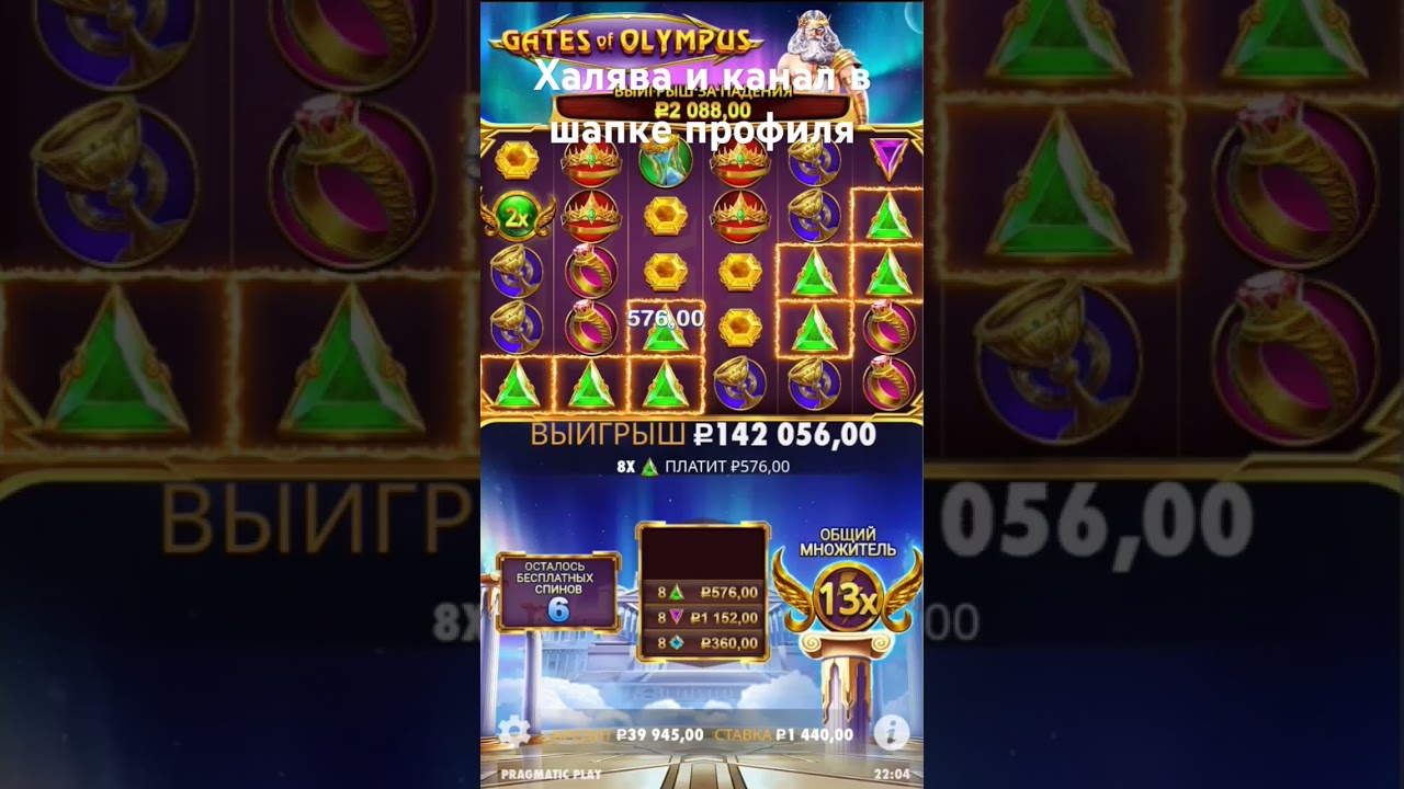 Словил занос по большой ставке 