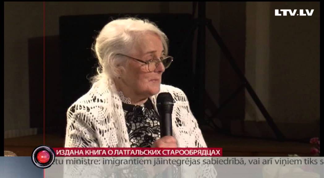 Издана книга о Латгальских старообрядцах - YouTube