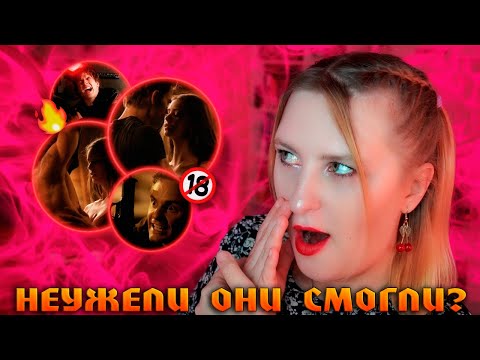ДНЕВНИКИ ВАМПИРА | 1 СЕЗОН 10 СЕРИЯ | ДЭЙМОНА ПЫТАЛИ ПОКА СТЕФАН И ЕЛЕНА ЗАНИМАЛИСЬ ЭТИМ 🔞 (РЕАКЦИЯ)