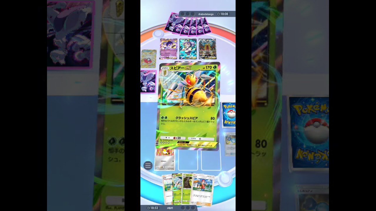 ポケポケ　ポケカ