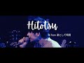 [Vietsub] 片つ / Hitotsu - TK from Ling Tosite Sigure (Live)