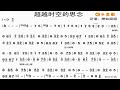 穿越时空的思念 穿越時空的思念 D调伴奏 Instrumental In D 