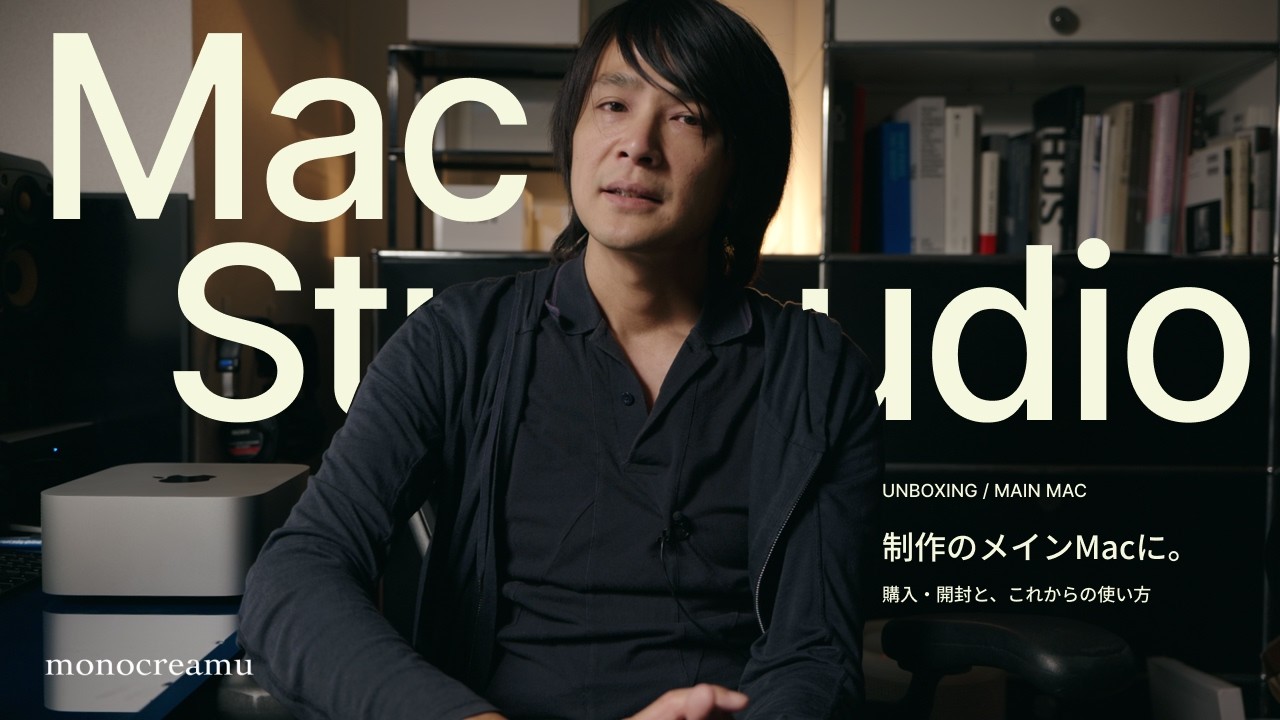 My Mac Studio has arrived | Purchase & Unboxing - YouTube