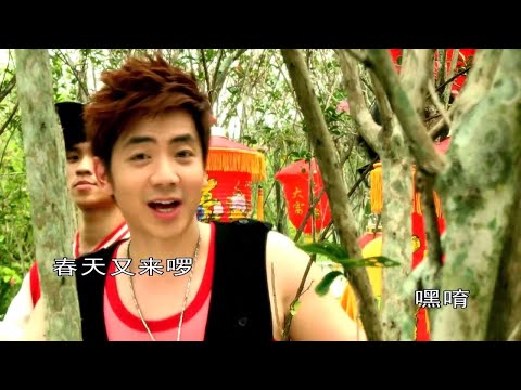 2018 必听贺岁歌曲 春天来了 NICK 钟盛忠 阿妮 官方MV