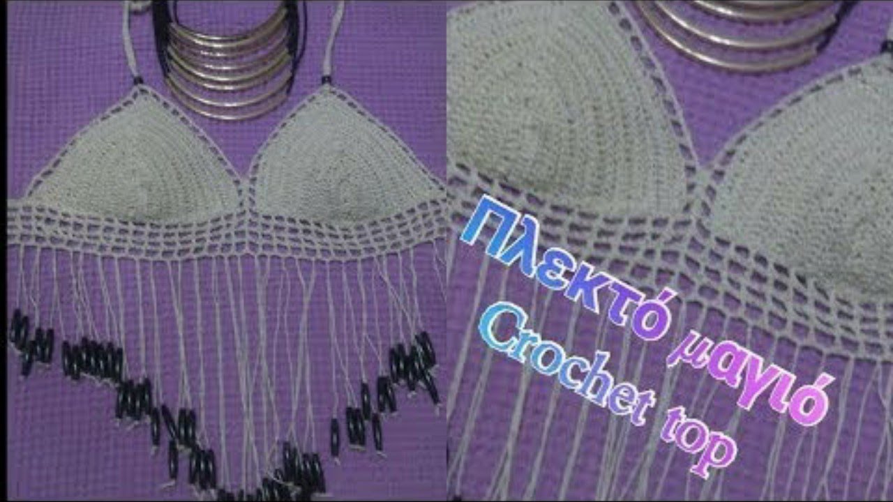 Εύκολο Πλεκτό μαγιό μπουστάκι - Crochet easy bikini top - Купальник крючком  - croshate lätt bikini - YouTube