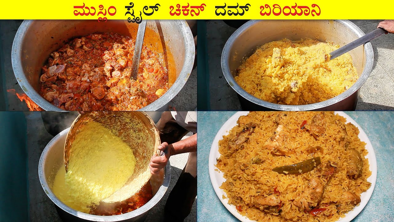 10 kg Chicken Dum Biryani 👌 | ಮುಸ್ಲಿಂ ಅಡುಗೆ ಭಟ್ಟರು ಮಾಡುವ 😋 10 kg ಚಿಕನ್ ದಮ್ ಬಿರಿಯಾನಿ