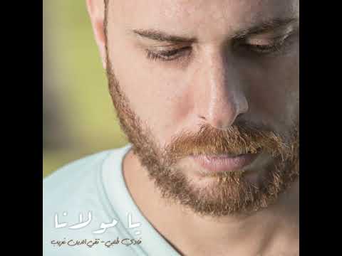 Ya Mawlana (feat. Taki Eldeen) самый красивый нашид, я за вас очень сильно скучаю 💔