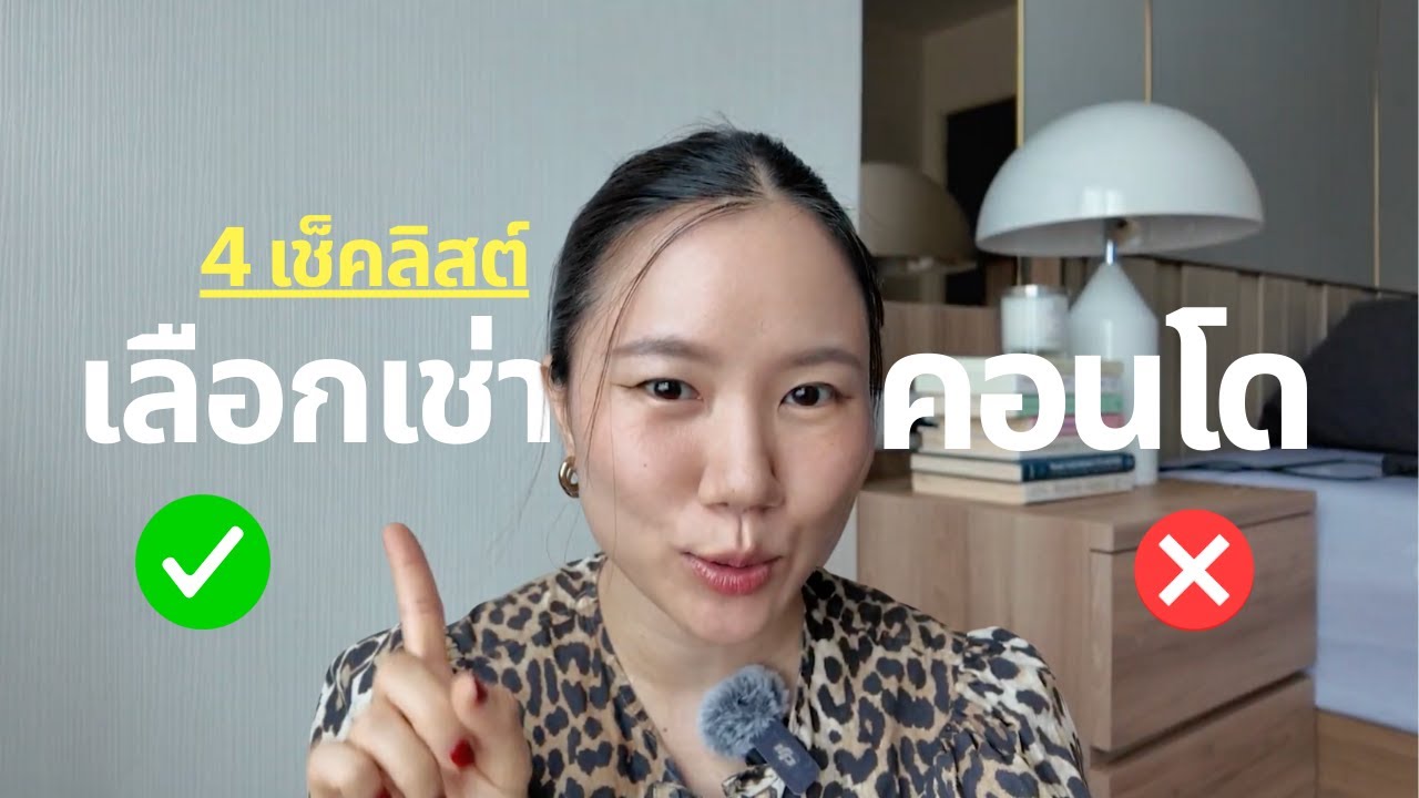 MOVING OUT! เม้ามอย แชร์แนวคิดในการเลือกคอนโดให้ตอบโจทย์ ถูกใจ!
