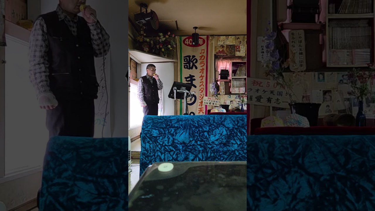 ロマンス急行カラオケ