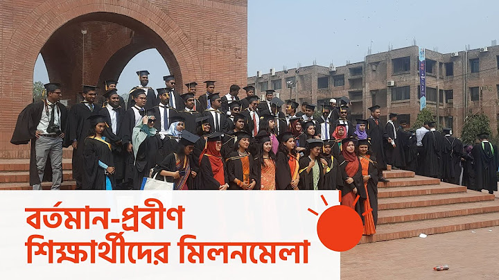জাহাঙ্গীরনগর বিশ্ববিদ্যালয়ের ৬ষ্ঠ সমাবর্তন অনুষ্ঠিত | JU Convocation