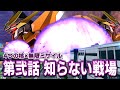 GNミサイルの発射上限が撤廃されたので 手始めにダブルハルートでサイド7を滅ぼしてきた OB実況 GNミサイルの発射上限が撤廃されたので 手始めにダブルハルートでサイド7を滅ぼしてきた OB実況