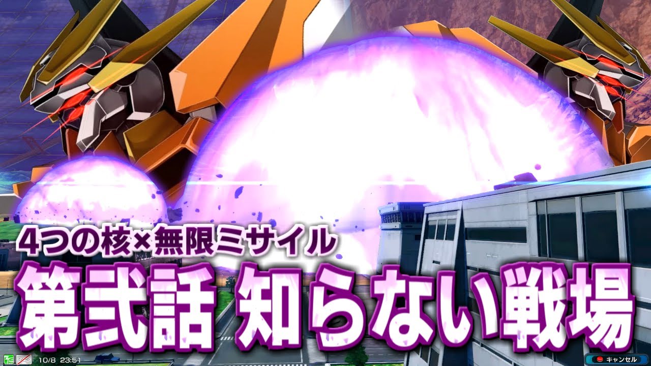 GNミサイルの発射上限が撤廃されたので、手始めにダブルハルートでサイド7を滅ぼしてきた[OB実況]