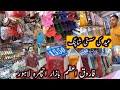 Farooq e azam bazaar ichra lahore  reasonable eid shopping vlog 2024  best shopping market