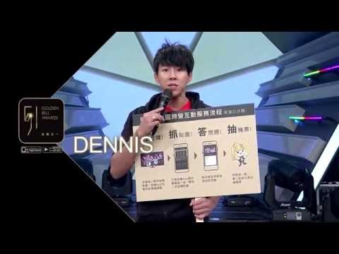 金鐘五一在三立【DJ  Dennis】教你下載專屬APP抽好禮