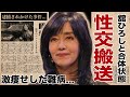 早見優が"舘ひろし"と合体状態で緊急搬送された痙攣事件がヤバい!『夏色のナンシー』で有名な元アイドルの激痩せした難病の正体...逮捕されかけた事件の全貌に驚愕!