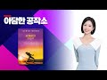 [오디오] 114. 보헤미안 랩소디! &#39;QUEEN&#39;에 대한 헌정영화! 프레디 머큐리X라미 말렉
