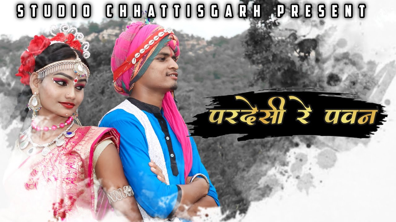 Pardesi Re Pawan | New Karma Song | Mansi & Bhola | Gajanand Goswami | Studio Chhattisgarh