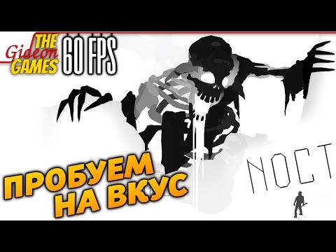 Wideo: Obejrzyj: Brutal Survival Horror Noct W Akcji