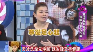 2013.12.11新聞娛樂通part1　寒流猝死意外多　保暖抗寒大作戰