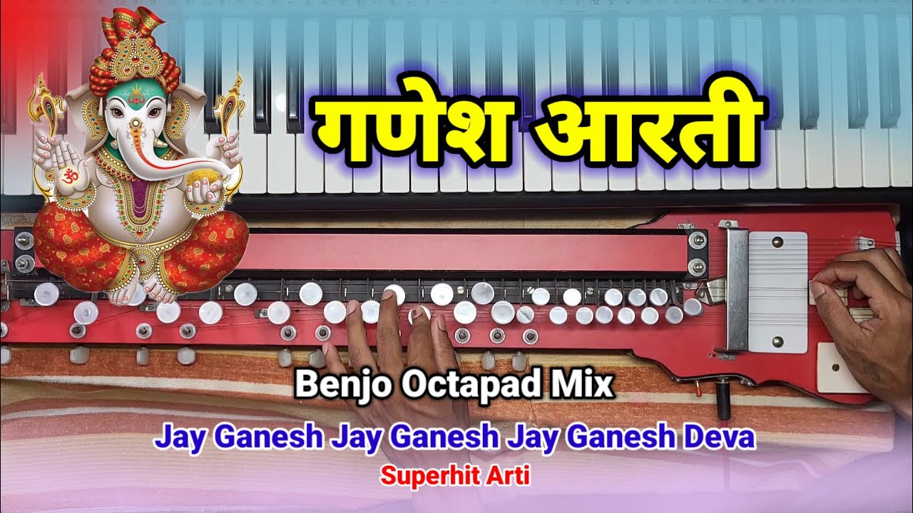 Ganesh Arti Benjo | Jay Ganesh Jay Ganesh Deva Benjo Octapad | Ganesh Arti Dhumal Benjo |