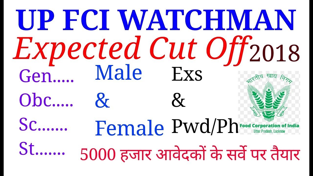 UP FCI watchmen expected cut off 2018/up fci cut off 2018