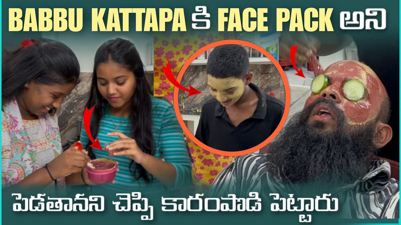 Babbu Kattappa కి Face Pack అని పడతానని చెప్పి కారంపొడి పెట్టారు | Pareshan Babbu07