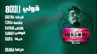 6 - Qooli Prod by Da MoJaNaD