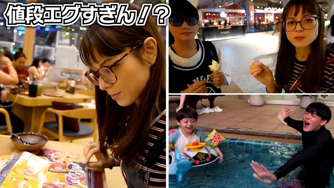 夜ご飯 タイに来てめっちゃ値段を気にするようになりました…値段エグすぎん…！？😱いつでも遊べるプールが運動不足に便利！【海外移住 海外生活 バンコク】