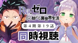 姫乃えこぴ【アニメ同時視聴】
