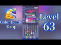 Color Beads Drop Level 63 Walkthrough 🎨 Relaxing Color Sorting Puzzle Game | Mini Boss