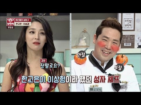 Why did 'Saint Chef' Sam Kim throw a fit(?) over Han Go-eun's marriage news? Please Take Care of ...