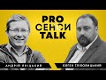 Андрій Яніцький | Євген Глібовицький - Розмови про сенси